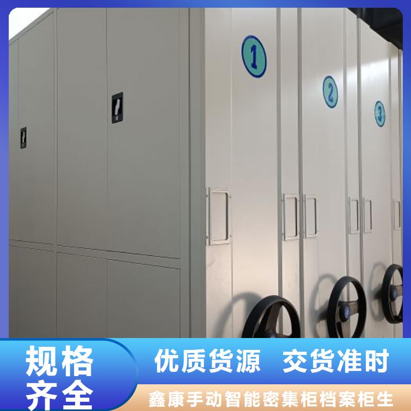 哪里好【鑫康】异型密集柜定做