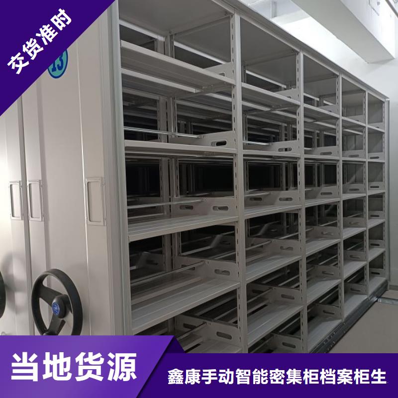 诚信有缘【鑫康】橱式密集柜