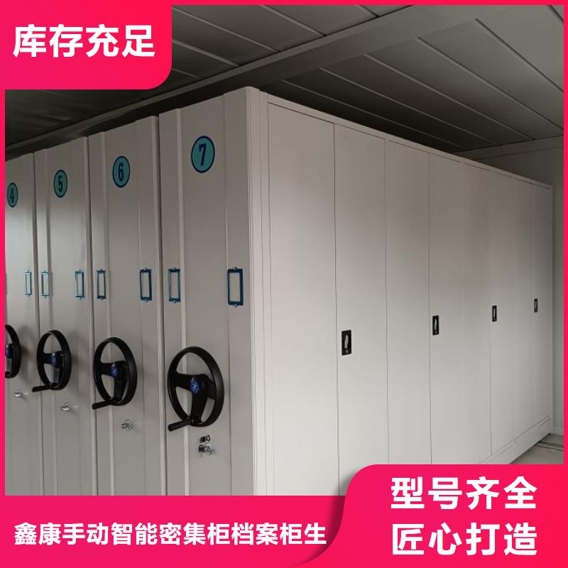 创造致远【鑫康】资料室电动密集柜