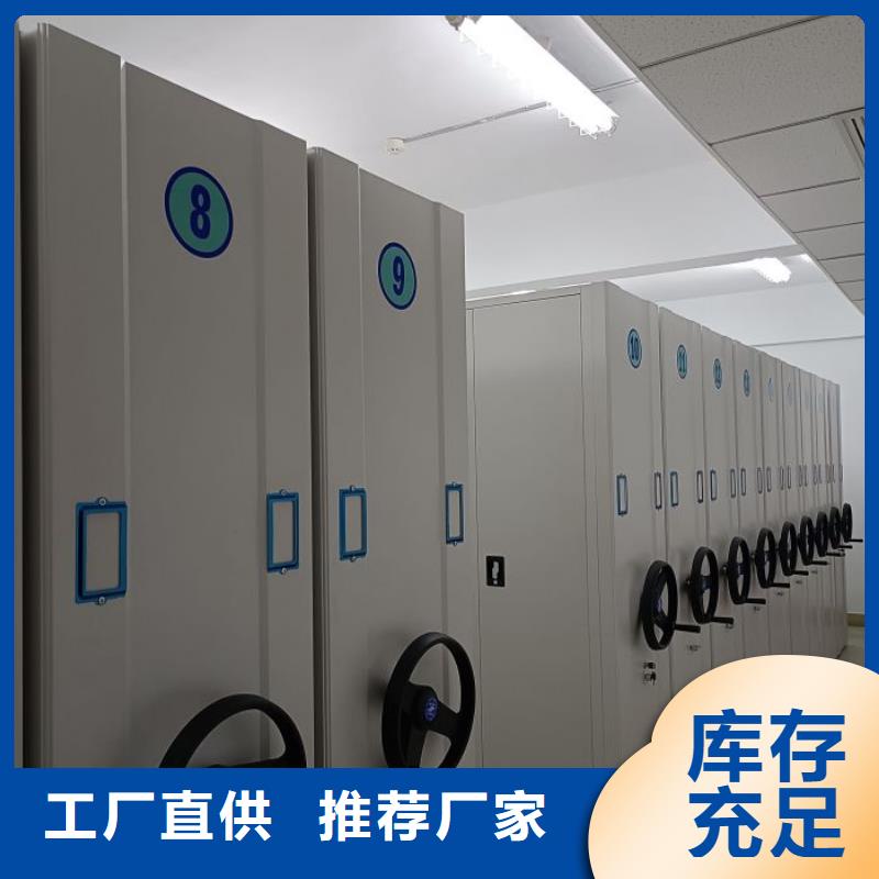 创造致远【鑫康】资料室电动密集柜