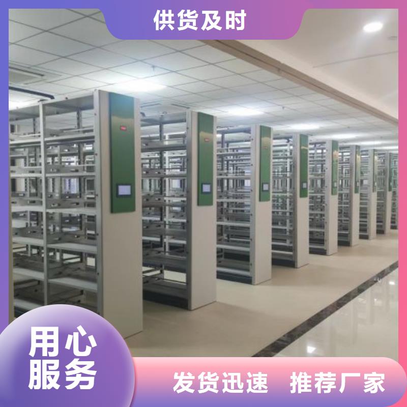 设计新颖【鑫康】密集架移动柜