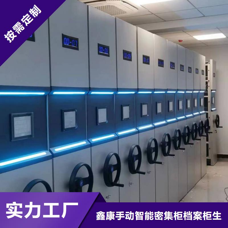 热情服务【鑫康】可移动档案存放密集架