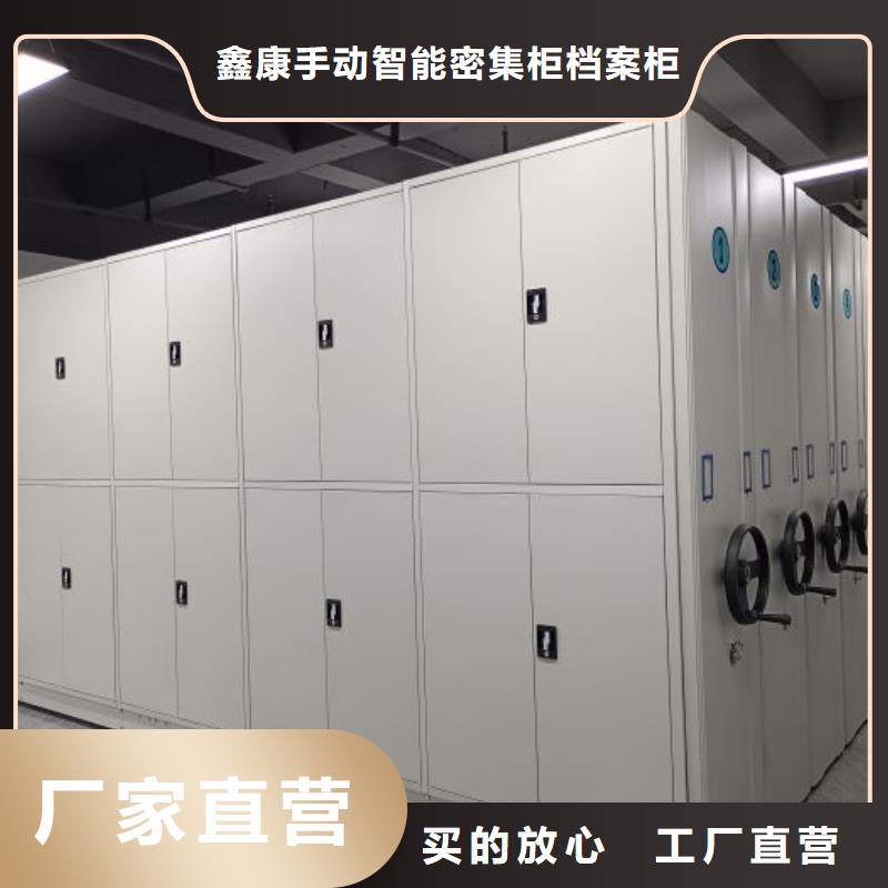 以客为尊【鑫康】电脑控制密集架