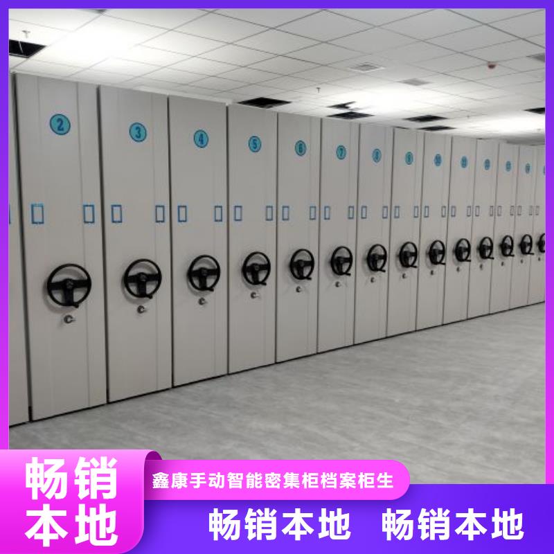勇创造高【鑫康】不锈钢密集架