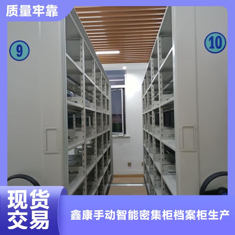 全心服务【鑫康】标本密集柜