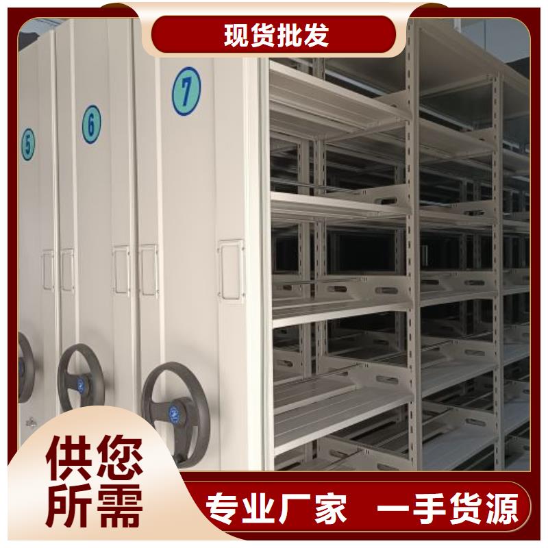 平等互利【鑫康】机械式手摇密集柜
