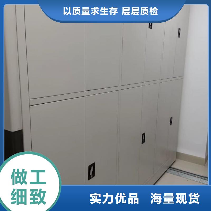 用心做事【鑫康】方向盘型密集柜