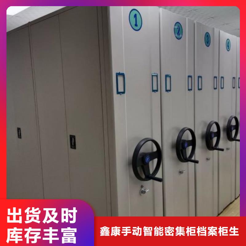 古籍书库樟木密集柜、古籍书库樟木密集柜厂家-找鑫康手动智能密集柜档案柜生产厂家