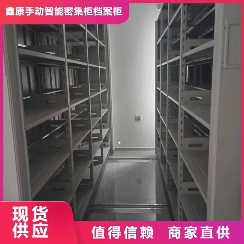 哪里有卖多少钱【鑫康】智能档案密集架
