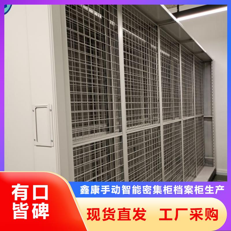 公司有哪些【鑫康】密集型档案移动柜