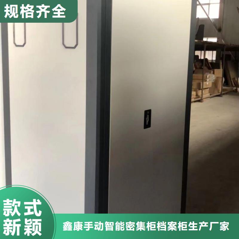 诚信遵守【鑫康】手动手摇密集架