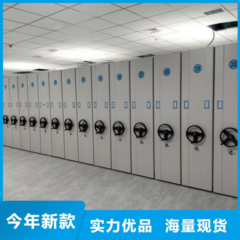 产品的选择常识【鑫康】移动式档案柜