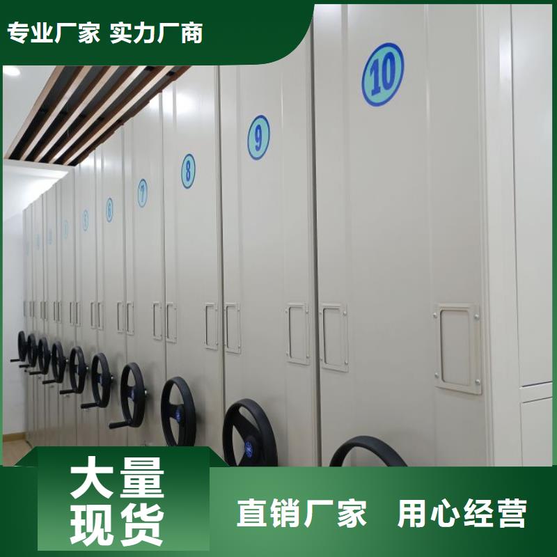价诚信经营【鑫康】密集档案橱