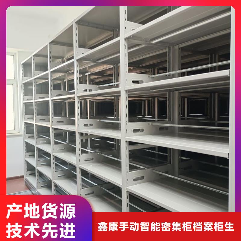 这里买更优惠【鑫康】资料库密集架