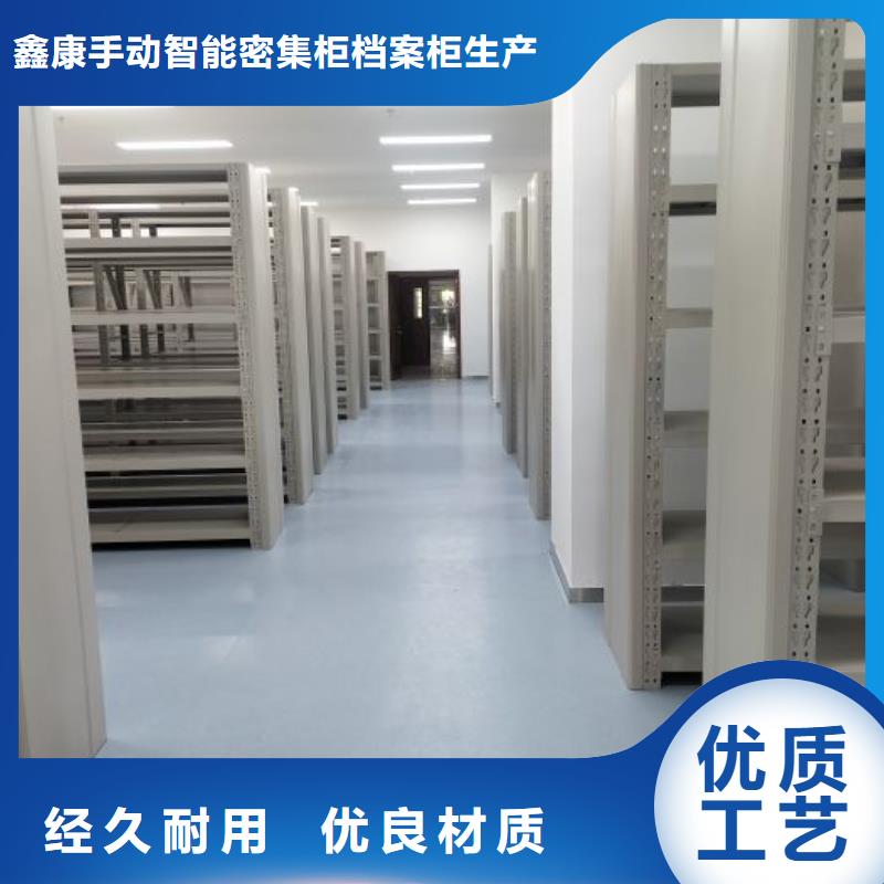 生产工艺【鑫康】密集型档案资料柜