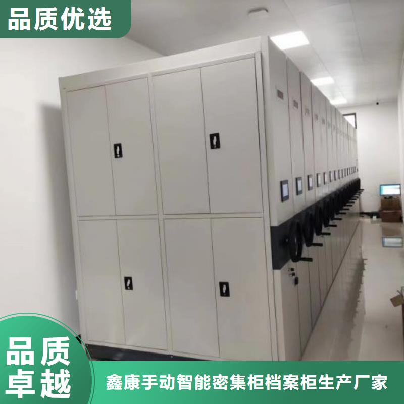 上门维修【鑫康】档案资料密集柜