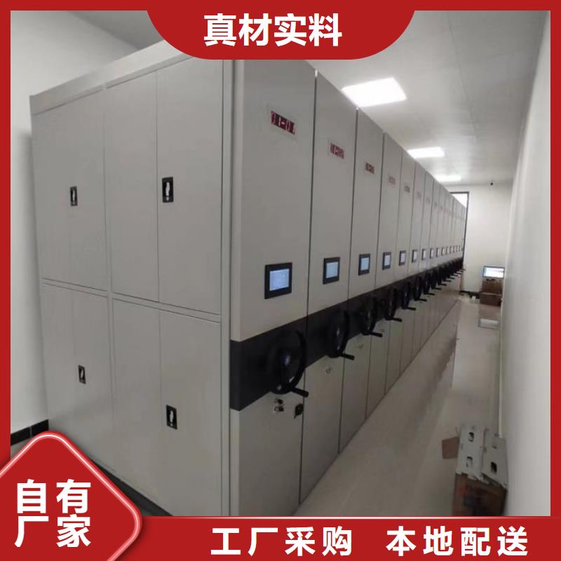 共享双赢【鑫康】档案密集柜
