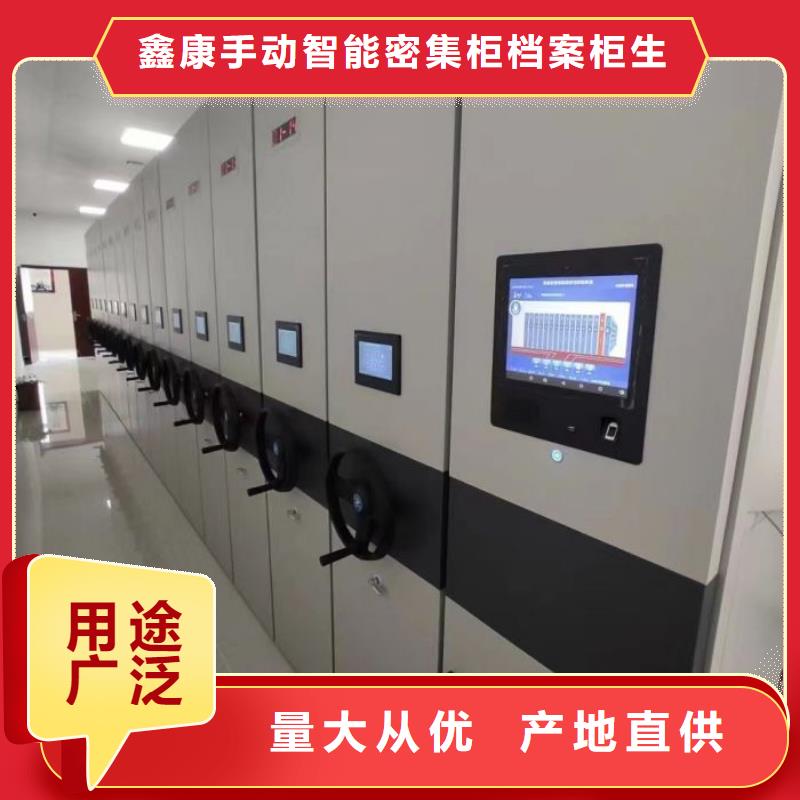 久享盛名【鑫康】档案柜密集