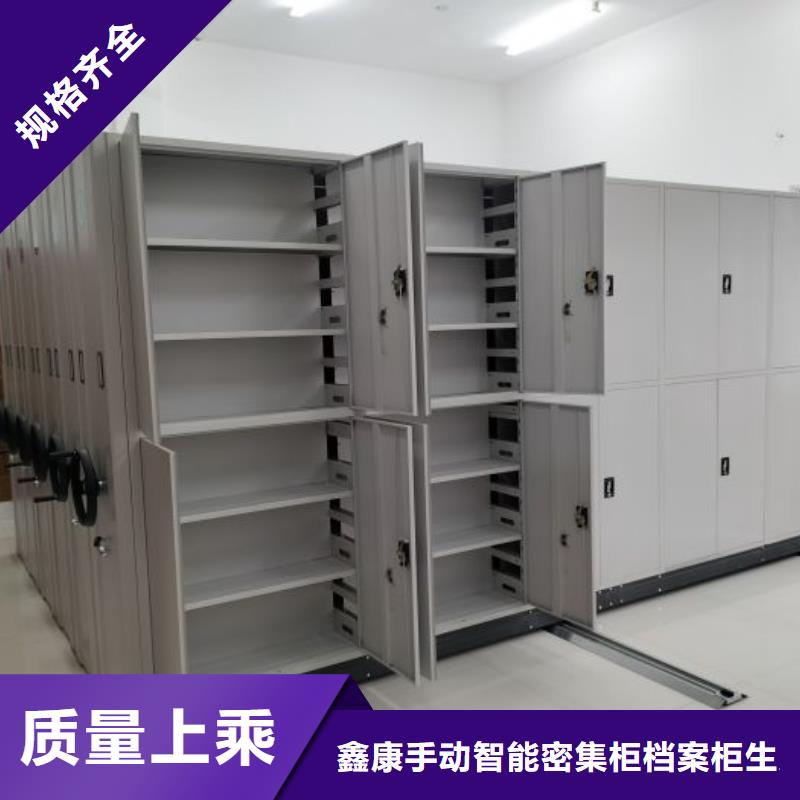 施工方案【鑫康】道轨式移动密集架