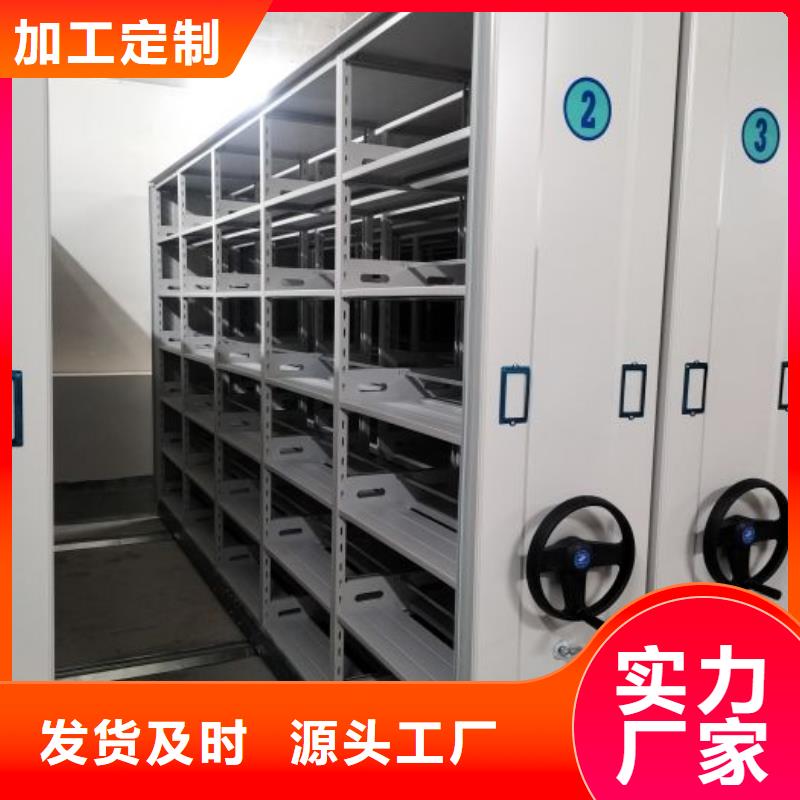 销售基地【鑫康】抽斗式密集柜