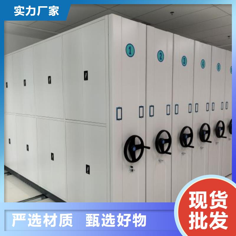这里买更优惠【鑫康】资料库密集架