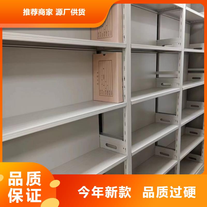 销售基地【鑫康】抽斗式密集柜