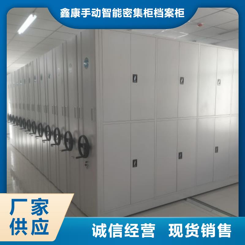 厂家服务【鑫康】厨式密集架