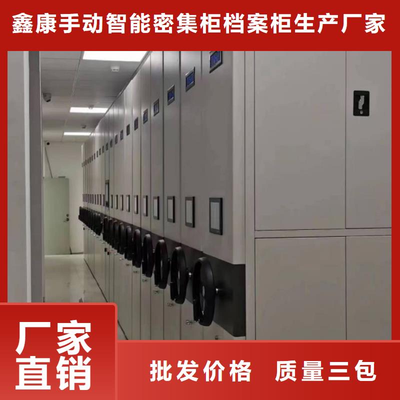 销售基地【鑫康】抽斗式密集柜