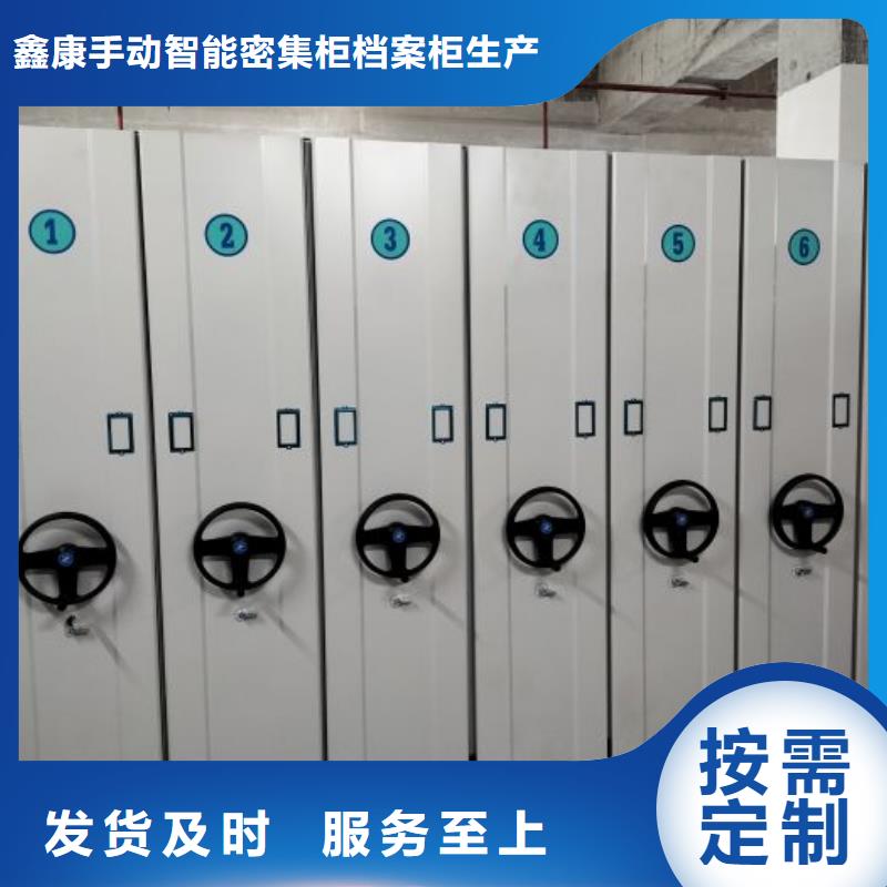 公司报价【鑫康】档案馆手动密集柜