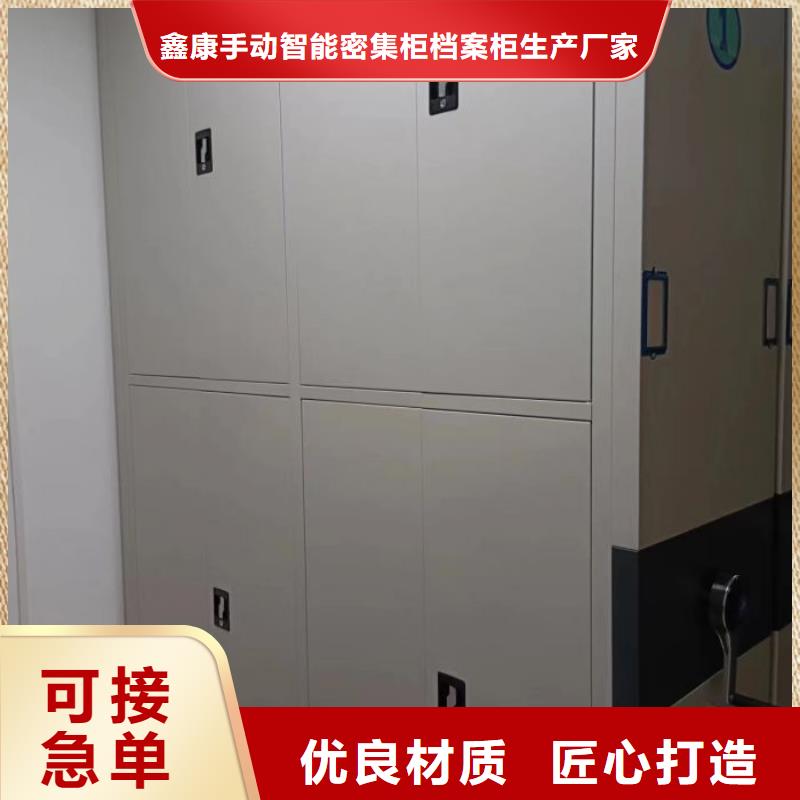 制造商【鑫康】档案库房密集柜