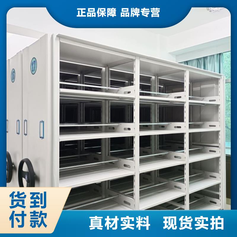 恭请惠顾【鑫康】密集型档案资料柜