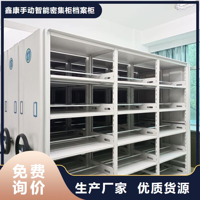 谁家便宜【鑫康】档案室手动密集架