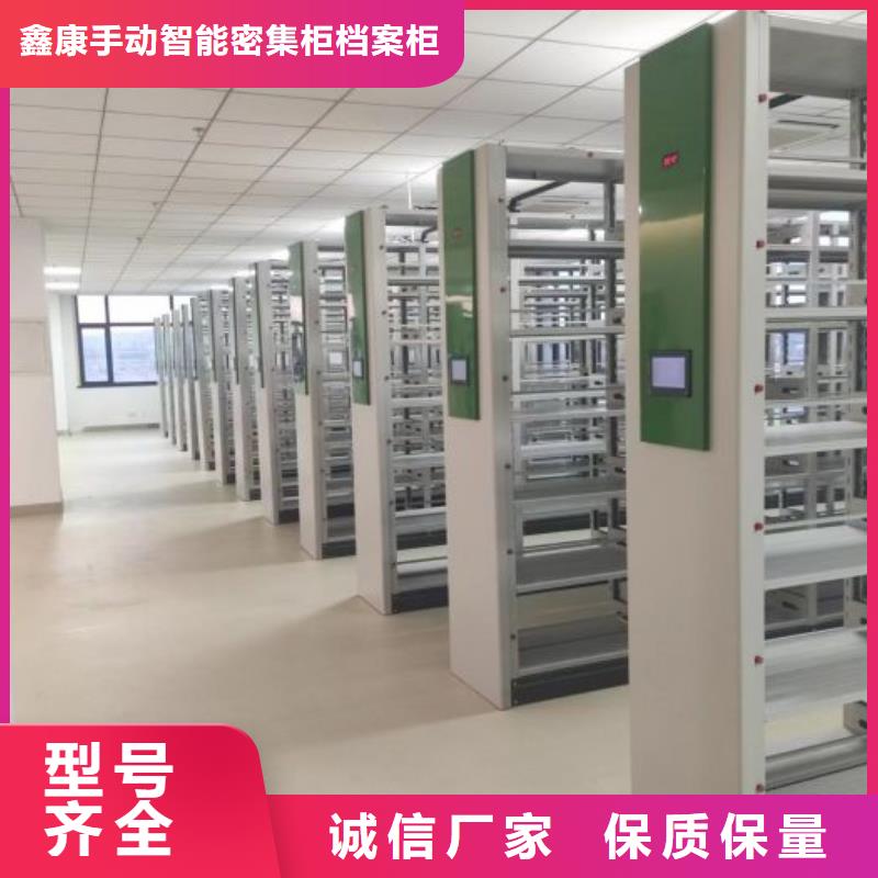 比较便宜【鑫康】档案移动密集柜