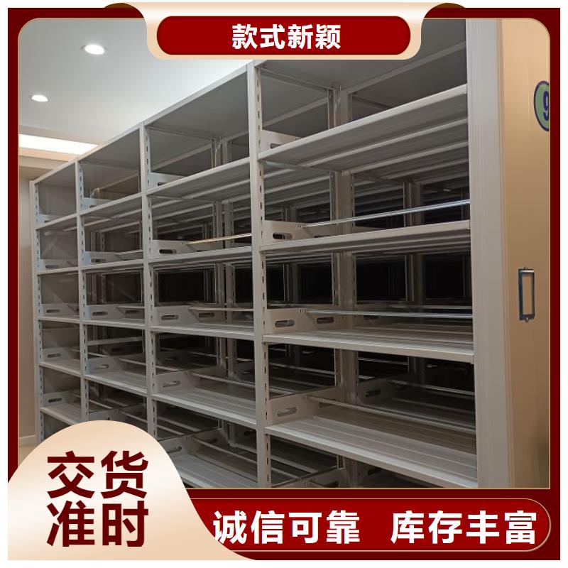 恭请惠顾【鑫康】密集型档案资料柜