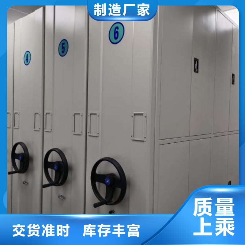 质保十年【鑫康】密集手动柜