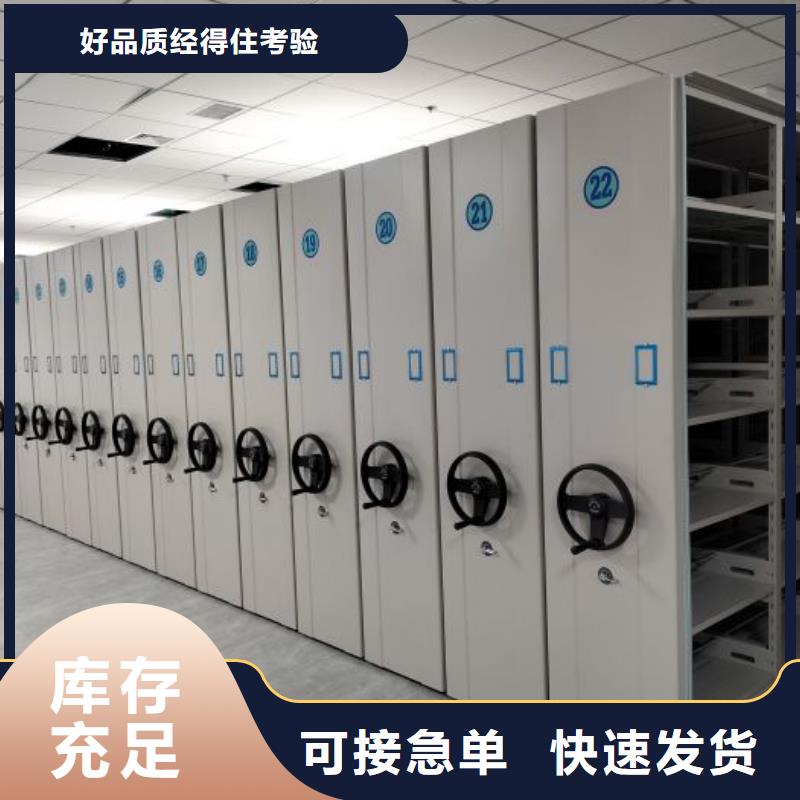比较便宜【鑫康】档案移动密集柜