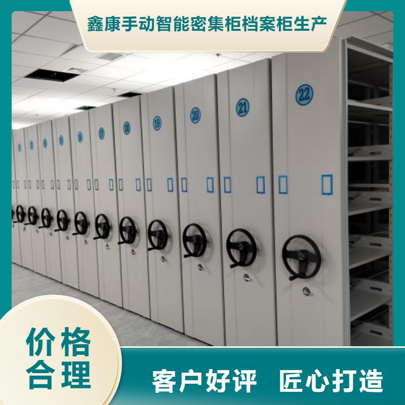 比较便宜【鑫康】档案移动密集柜