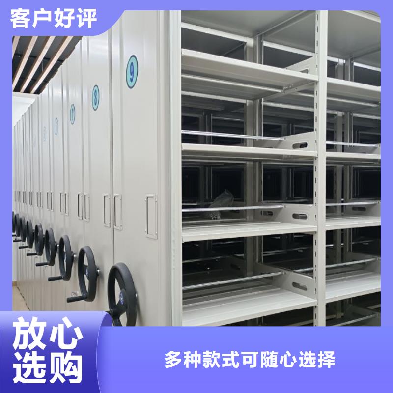 质保十年【鑫康】密集手动柜