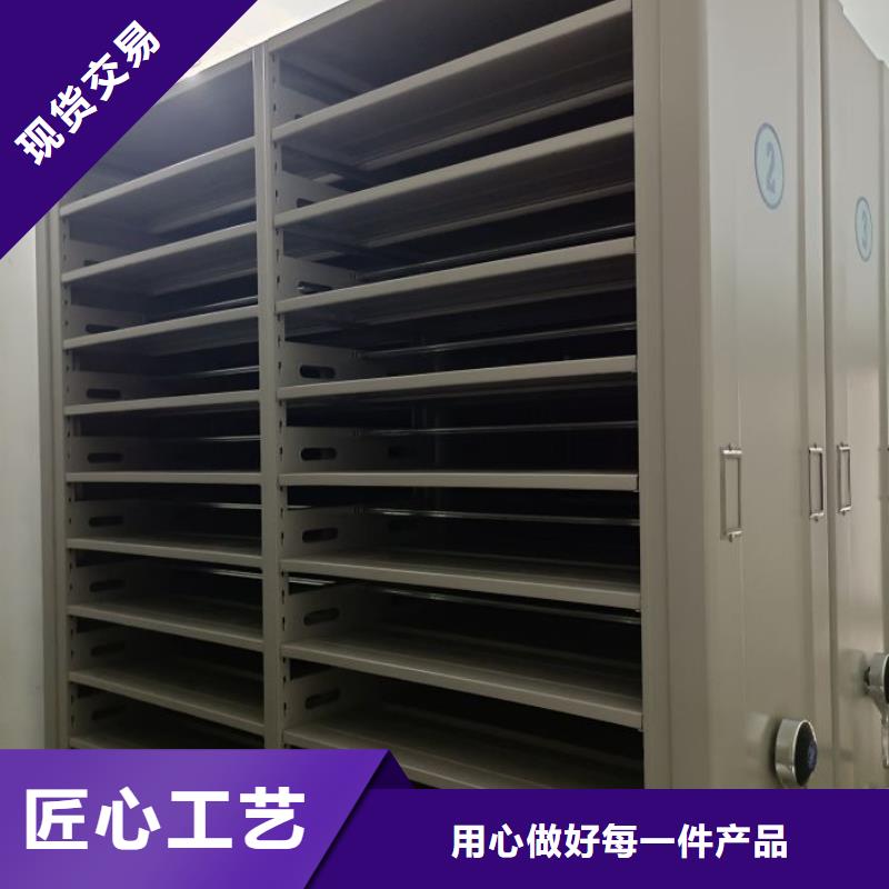 现货供应订购电话【鑫康】档案资料库密集柜