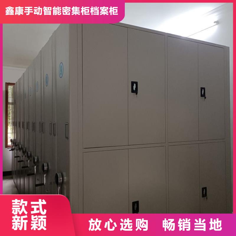 图文并茂【鑫康】项目档案保管密集架
