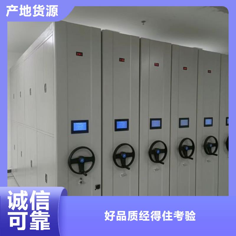 价优惠【鑫康】仓储密集柜