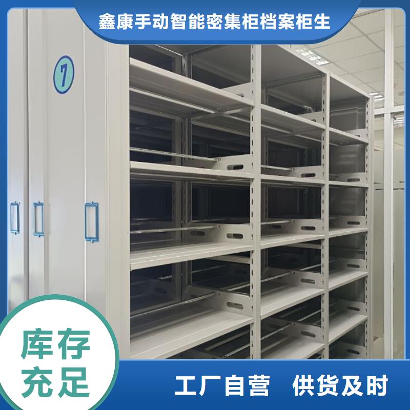 产品使用不可少的常识储备【鑫康】手动档案室密集柜