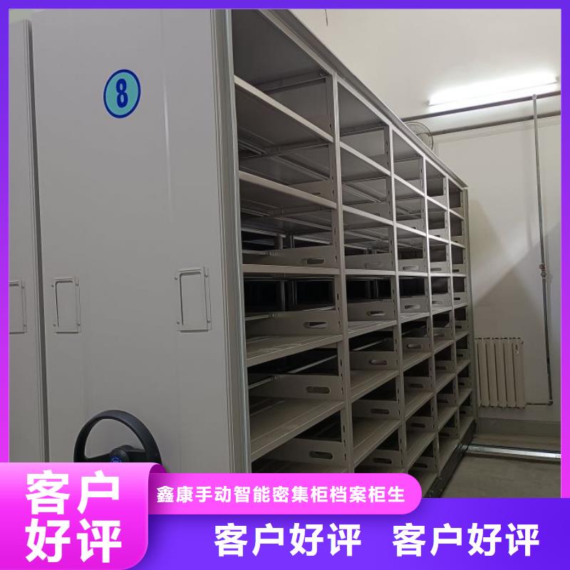 技术指导【鑫康】移动式密集架