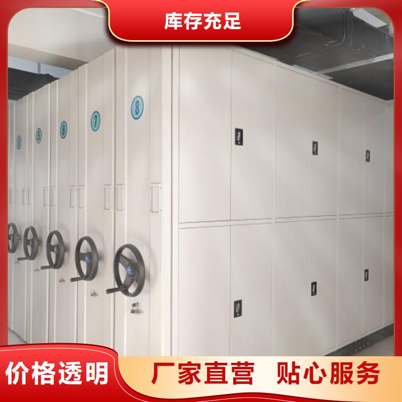 现货供应订购电话【鑫康】档案资料库密集柜