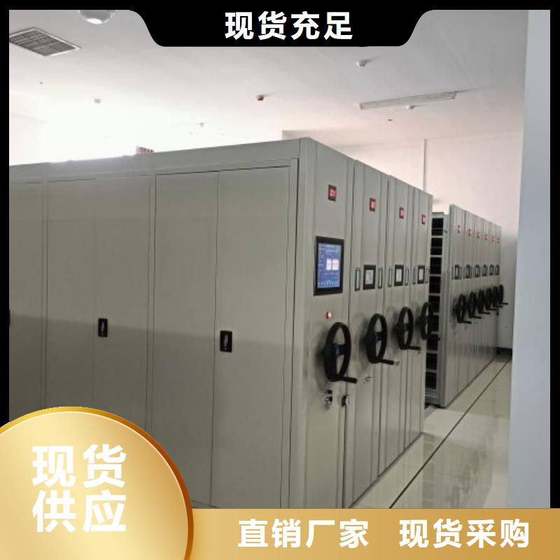 现货供应订购电话【鑫康】档案资料库密集柜
