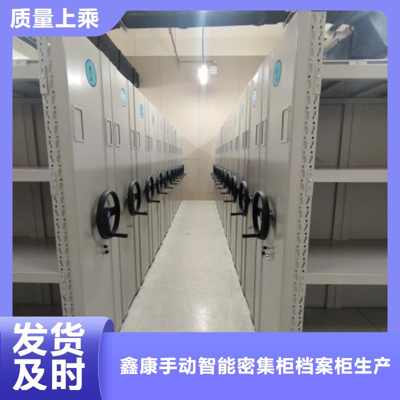 售后完善【鑫康】抽斗式密集柜