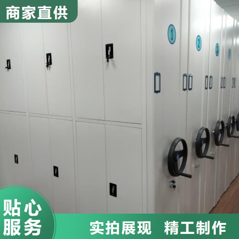 共同合作【鑫康】全封闭凭证密集柜