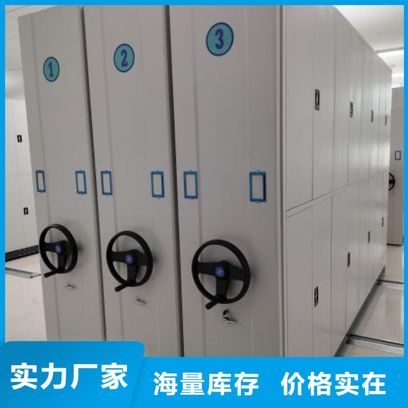 共同合作【鑫康】全封闭凭证密集柜
