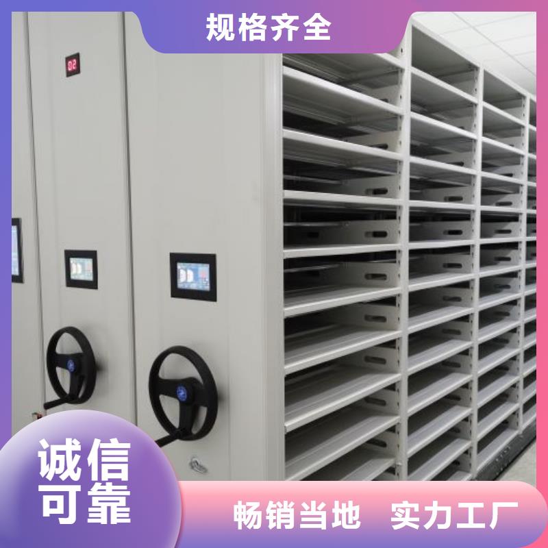 诚信营销【鑫康】智能密集柜