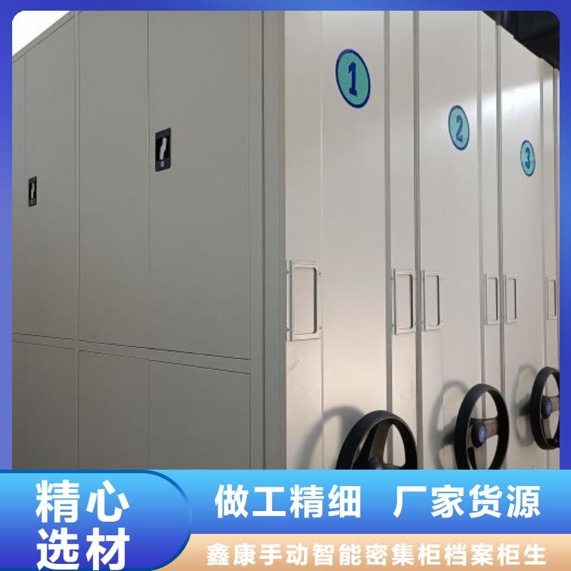 至诚服务【鑫康】资料库密集架